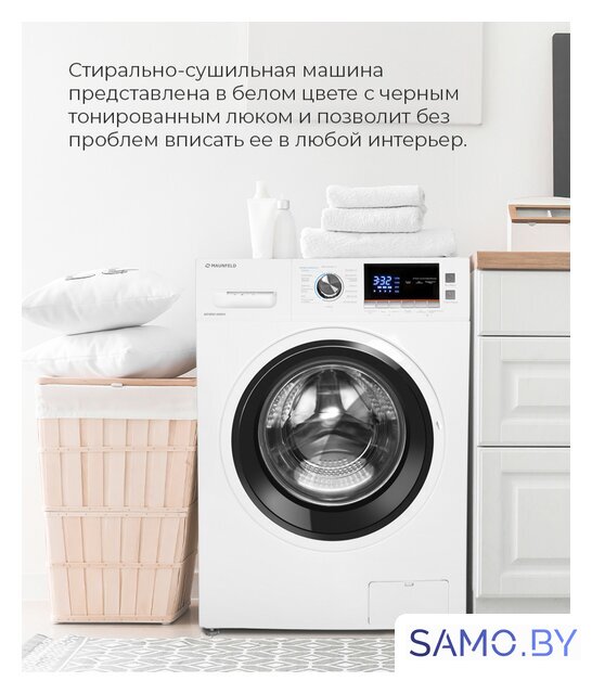 Стиральная машина MAUNFELD MFWM148WH - Изображение №16 — Интернет-магазин samo.by