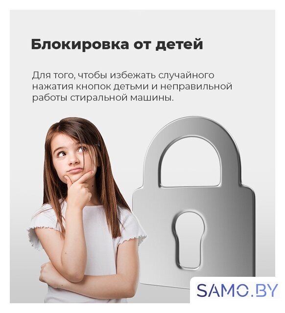 Стиральная машина MAUNFELD MFWM148WH - Изображение №8 — Интернет-магазин samo.by