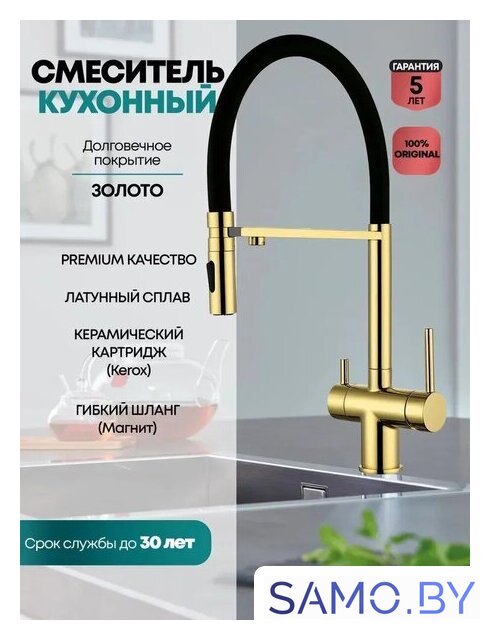Смеситель Grocenberg GB4096 (золото глянец) - Изображение №3 — Интернет-магазин samo.by
