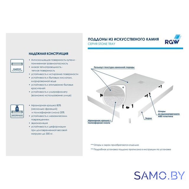 Душевой поддон RGW ST/R-W 16153100-01 100x100 - Изображение №4 — Интернет-магазин samo.by