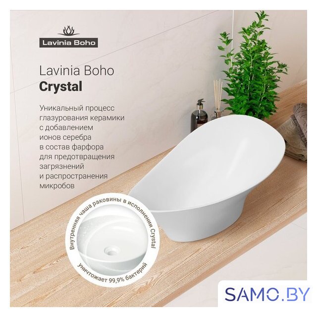 Умывальник Lavinia Boho Bathroom Sink Slim 33311115 - Изображение №7 — Интернет-магазин samo.by