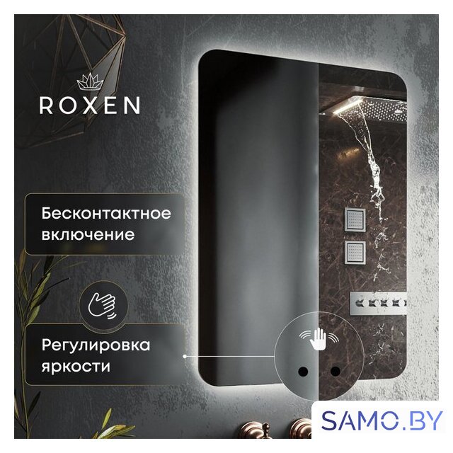  Roxen Зеркало Bella smart touch 510055-50ST (с бесконтактным сенсором и подсветкой) - Изображение №1 — Интернет-магазин samo.by