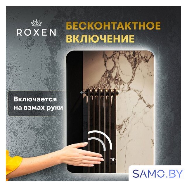  Roxen Зеркало Bella smart touch 510055-50ST (с бесконтактным сенсором и подсветкой) - Изображение №5 — Интернет-магазин samo.by