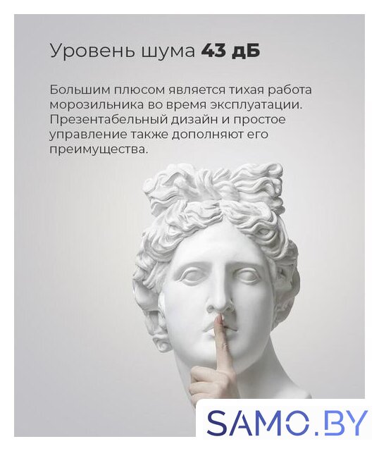 Морозильник MAUNFELD MFFR170W - Изображение №15 — Интернет-магазин samo.by
