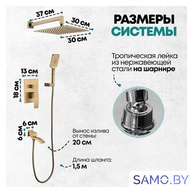 Душевая система  Grocenberg GB5007 (золото матовый) - Изображение №4 — Интернет-магазин samo.by