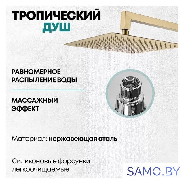 Душевая система  Grocenberg GB5007 (золото матовый) - Изображение №7 — Интернет-магазин samo.by