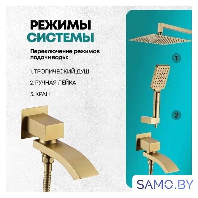 Душевая система  Grocenberg GB5007 (золото матовый) - Изображение №5 — Интернет-магазин samo.by