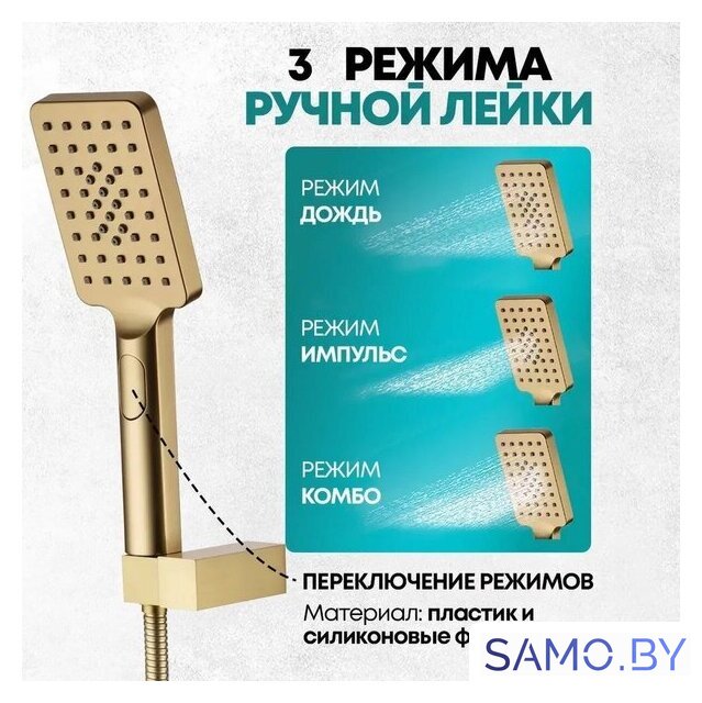Душевая система  Grocenberg GB5007 (золото матовый) - Изображение №8 — Интернет-магазин samo.by