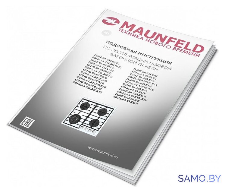 Варочная панель MAUNFELD EGHE.64.63CB2/G - Изображение №16 — Интернет-магазин samo.by