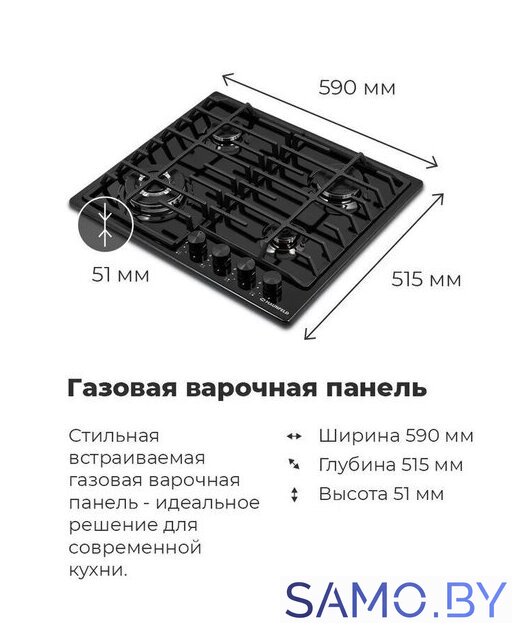 Варочная панель MAUNFELD EGHE.64.63CB2/G - Изображение №21 — Интернет-магазин samo.by