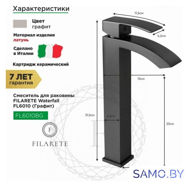 Смеситель Filarete Waterfall FL6010 (графит) - Изображение №2 — Интернет-магазин samo.by