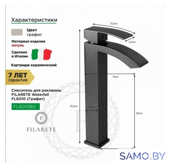 Смеситель Filarete Waterfall FL6010 (графит) - Изображение №9 — Интернет-магазин samo.by
