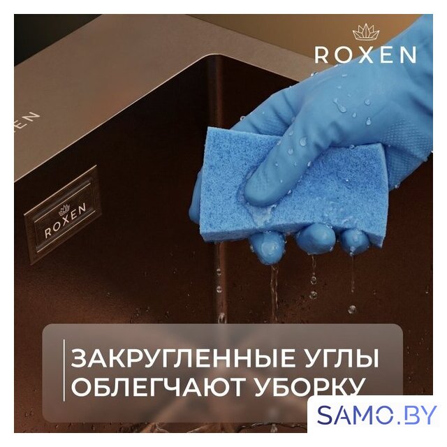 Кухонная мойка Roxen Simple 560220-60BR-GR бронза/текстурная PVD покрытие (с коландером и дозатором) - Изображение №9 — Интернет-магазин samo.by