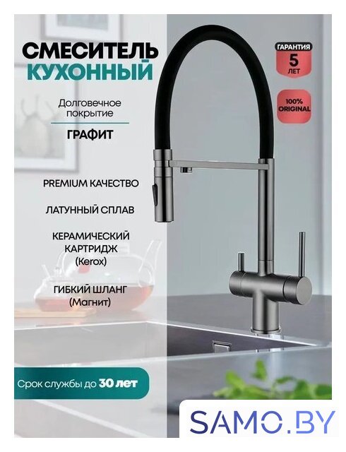 Смеситель Grocenberg GB4096 (графит) - Изображение №3 — Интернет-магазин samo.by