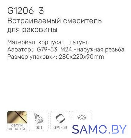 Смеситель Gappo G1206-3 - Изображение №4 — Интернет-магазин samo.by