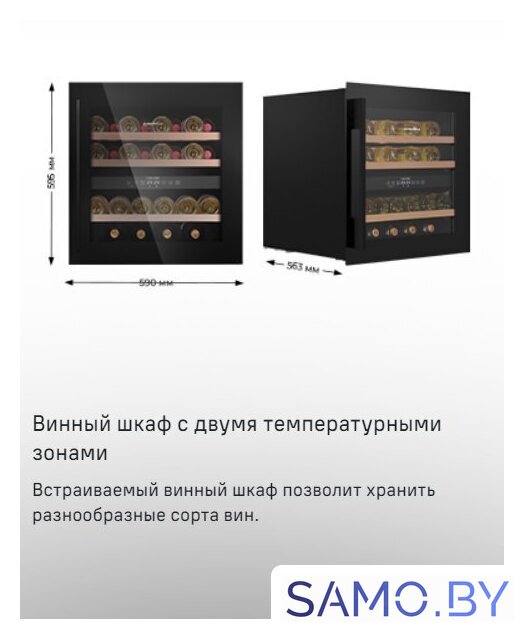 Винный шкаф MAUNFELD MBWC-92D36 - Изображение №9 — Интернет-магазин samo.by