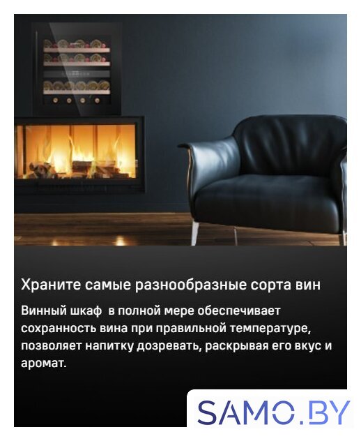 Винный шкаф MAUNFELD MBWC-92D36 - Изображение №10 — Интернет-магазин samo.by