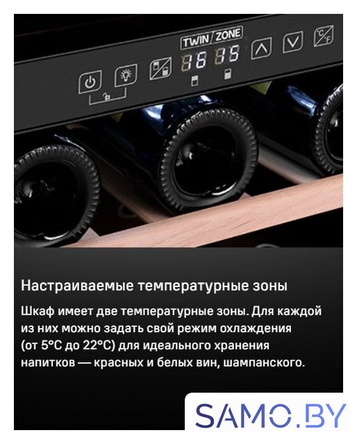 Винный шкаф MAUNFELD MBWC-92D36 - Изображение №12 — Интернет-магазин samo.by