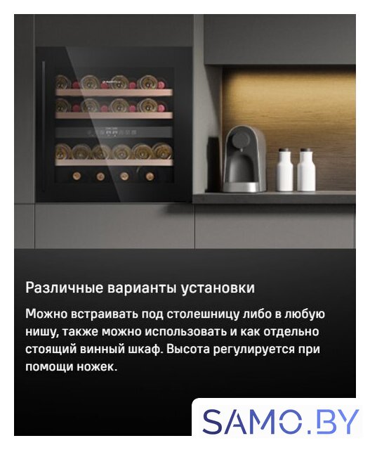 Винный шкаф MAUNFELD MBWC-92D36 - Изображение №14 — Интернет-магазин samo.by