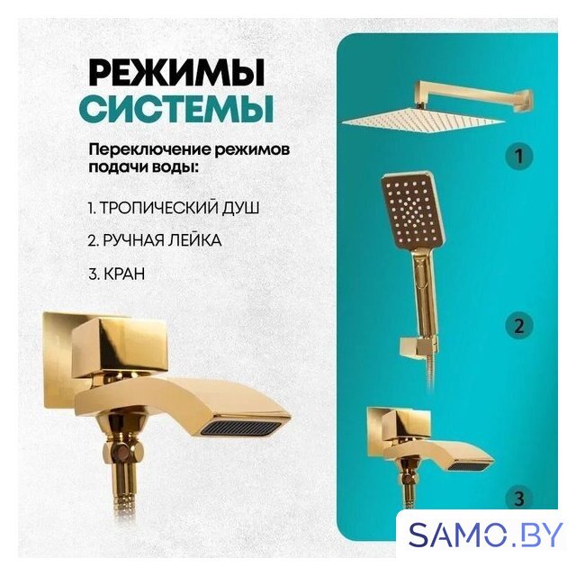 Душевая система  Grocenberg GB5007 (золото глянец) - Изображение №8 — Интернет-магазин samo.by