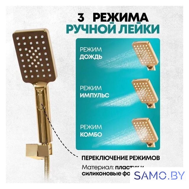 Душевая система  Grocenberg GB5007 (золото глянец) - Изображение №11 — Интернет-магазин samo.by