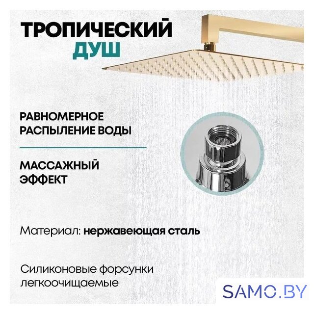 Душевая система  Grocenberg GB5007 (золото глянец) - Изображение №10 — Интернет-магазин samo.by