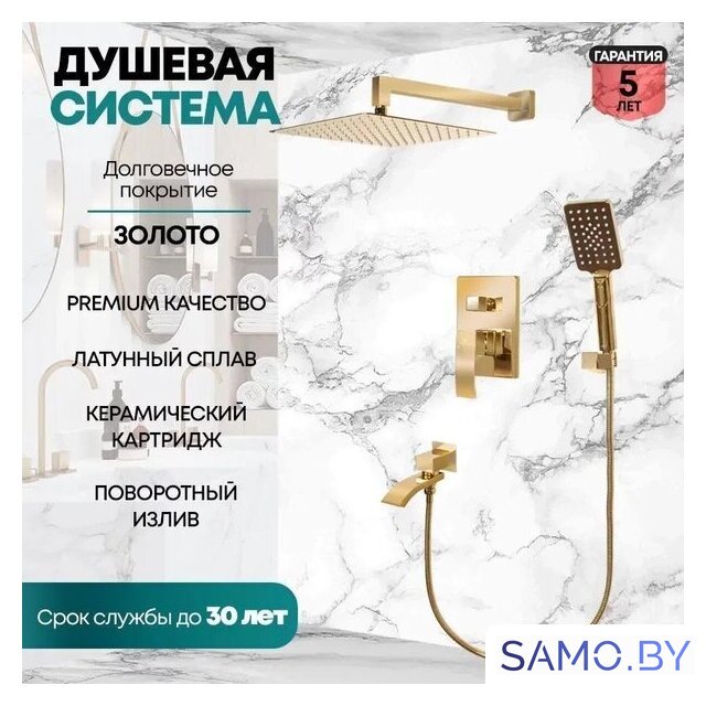 Душевая система  Grocenberg GB5007 (золото глянец) - Изображение №6 — Интернет-магазин samo.by
