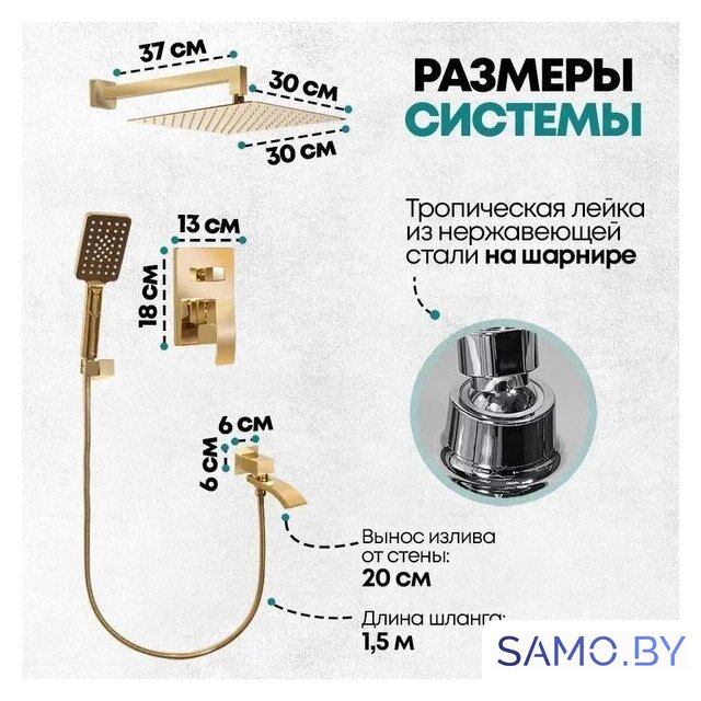 Душевая система  Grocenberg GB5007 (золото глянец) - Изображение №7 — Интернет-магазин samo.by