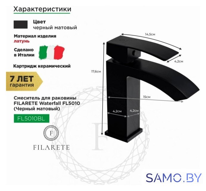 Смеситель Filarete Waterfall FL5010 (черный матовый) - Изображение №2 — Интернет-магазин samo.by