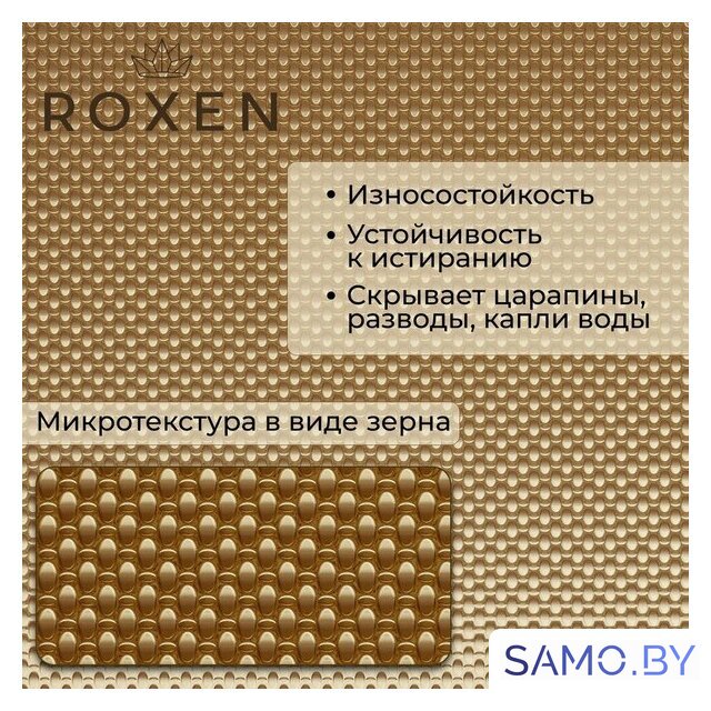 Кухонная мойка Roxen Simple 560220-60G-GR золото/текстурная PVD покрытие (с коландером и дозатором) - Изображение №4 — Интернет-магазин samo.by