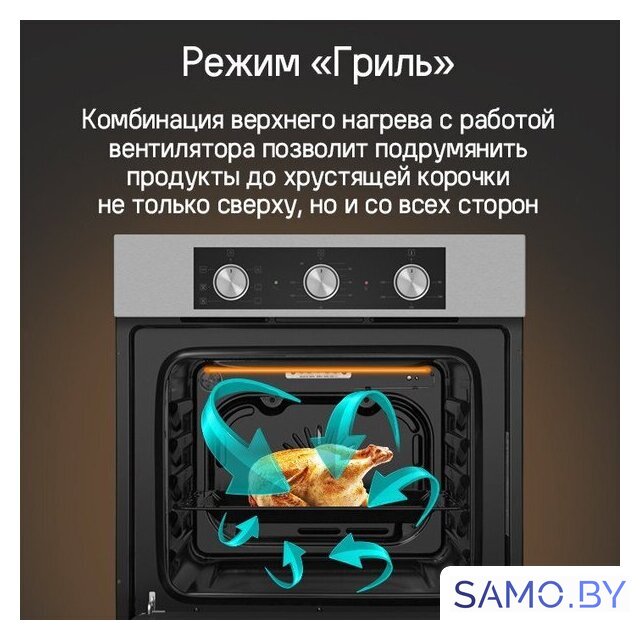 Электрический духовой шкаф MAUNFELD AEOF6060B2 - Изображение №20 — Интернет-магазин samo.by