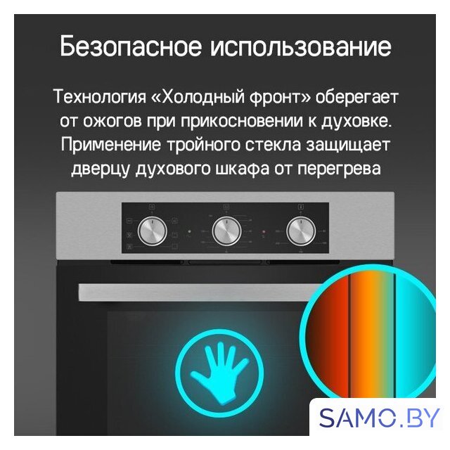 Электрический духовой шкаф MAUNFELD AEOF6060B2 - Изображение №21 — Интернет-магазин samo.by
