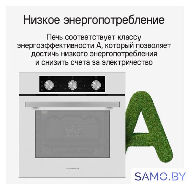 Электрический духовой шкаф MAUNFELD AEOF6060B2 - Изображение №22 — Интернет-магазин samo.by