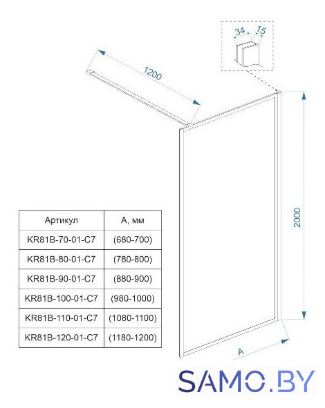 Душевая стенка Veconi 80x200 / KR81-80-01-C7 (стекло прозрачное/хром) - Изображение №4 — Интернет-магазин samo.by