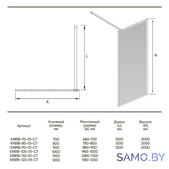 Душевая стенка Veconi 80x200 / KR81-80-01-C7 (стекло прозрачное/хром) - Изображение №3 — Интернет-магазин samo.by