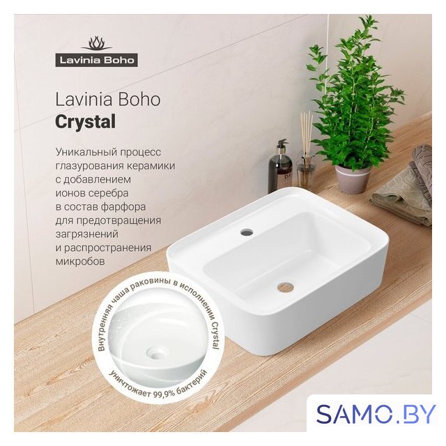 Умывальник Lavinia Boho Bathroom Sink 33311094 - Изображение №7 — Интернет-магазин samo.by