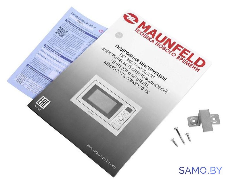 Микроволновая печь MAUNFELD MBMO.20.7S - Изображение №11 — Интернет-магазин samo.by