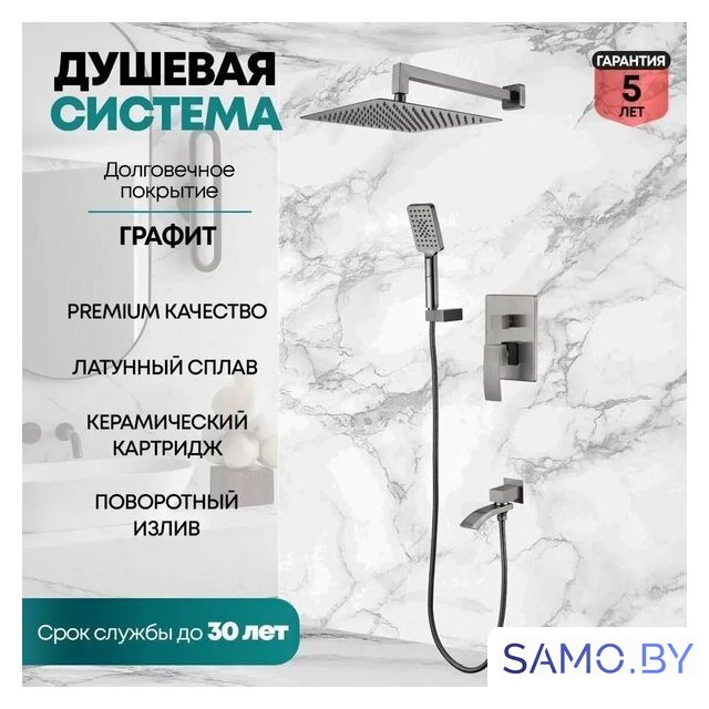 Душевая система  Grocenberg GB5007 (графит) - Изображение №8 — Интернет-магазин samo.by