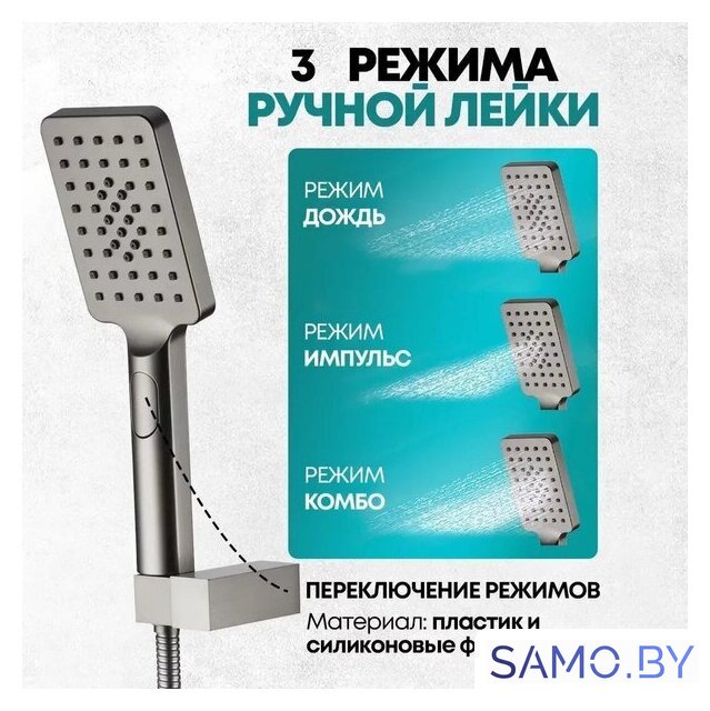 Душевая система  Grocenberg GB5007 (графит) - Изображение №13 — Интернет-магазин samo.by