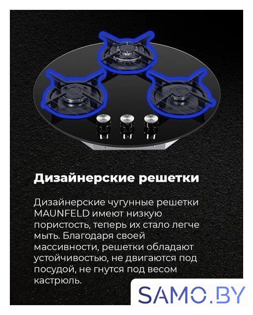 Варочная панель MAUNFELD EGHG.43.23CW/G - Изображение №25 — Интернет-магазин samo.by