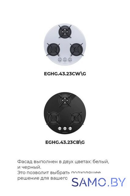 Варочная панель MAUNFELD EGHG.43.23CW/G - Изображение №21 — Интернет-магазин samo.by