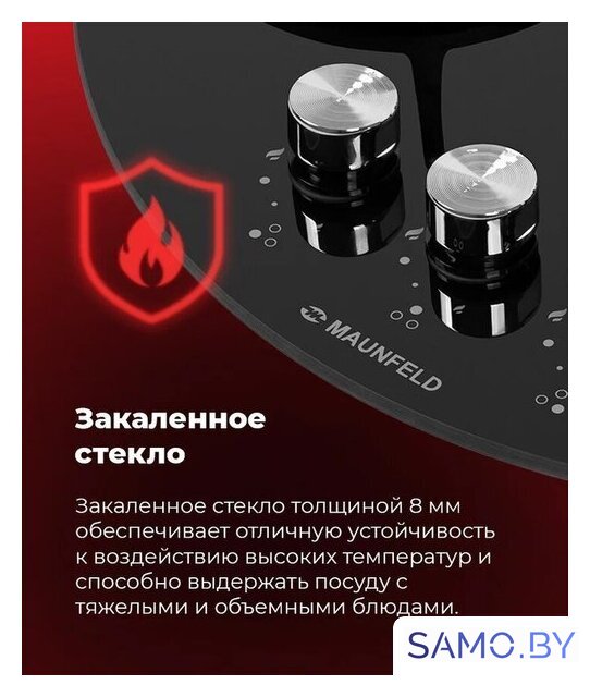 Варочная панель MAUNFELD EGHG.43.23CW/G - Изображение №29 — Интернет-магазин samo.by