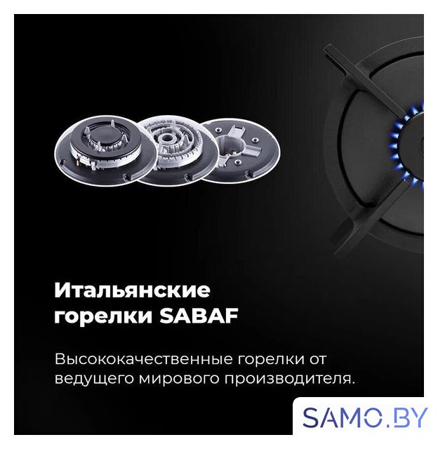 Варочная панель MAUNFELD EGHG.43.23CW/G - Изображение №26 — Интернет-магазин samo.by