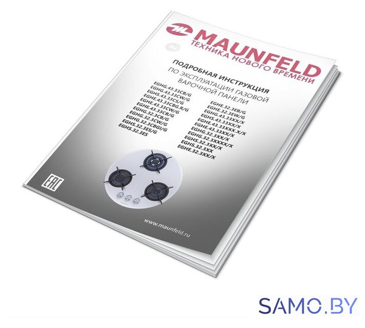Варочная панель MAUNFELD EGHG.43.23CW/G - Изображение №15 — Интернет-магазин samo.by