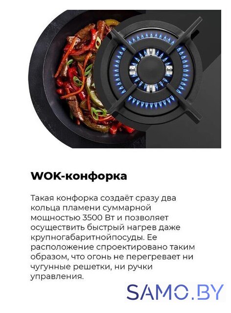 Варочная панель MAUNFELD EGHG.43.23CW/G - Изображение №22 — Интернет-магазин samo.by