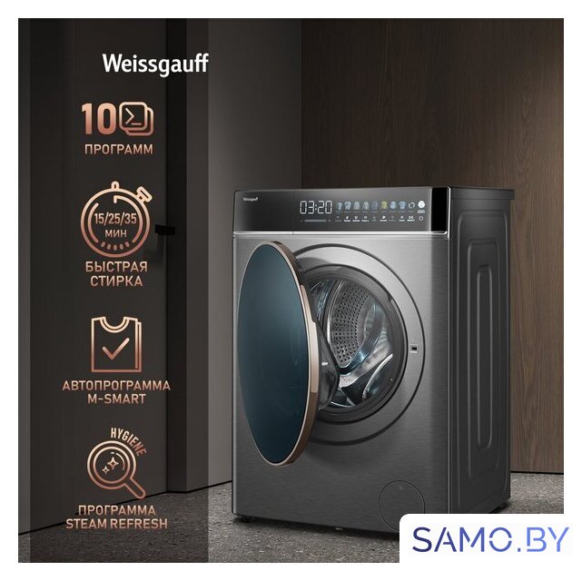 Стирально-сушильная машина Weissgauff WMD 58411 Direct Drive Inverter Premium Steam Grey - Изображение №10 — Интернет-магазин samo.by