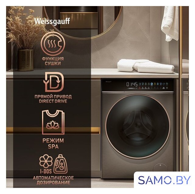 Стирально-сушильная машина Weissgauff WMD 58411 Direct Drive Inverter Premium Steam Grey - Изображение №3 — Интернет-магазин samo.by