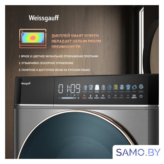 Стирально-сушильная машина Weissgauff WMD 58411 Direct Drive Inverter Premium Steam Grey - Изображение №9 — Интернет-магазин samo.by