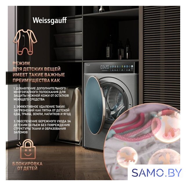 Стирально-сушильная машина Weissgauff WMD 58411 Direct Drive Inverter Premium Steam Grey - Изображение №14 — Интернет-магазин samo.by