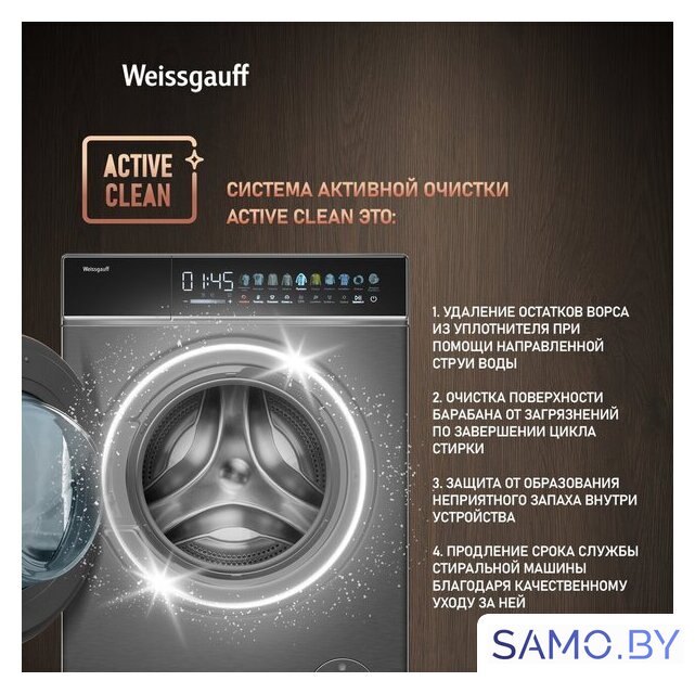 Стирально-сушильная машина Weissgauff WMD 58411 Direct Drive Inverter Premium Steam Grey - Изображение №16 — Интернет-магазин samo.by